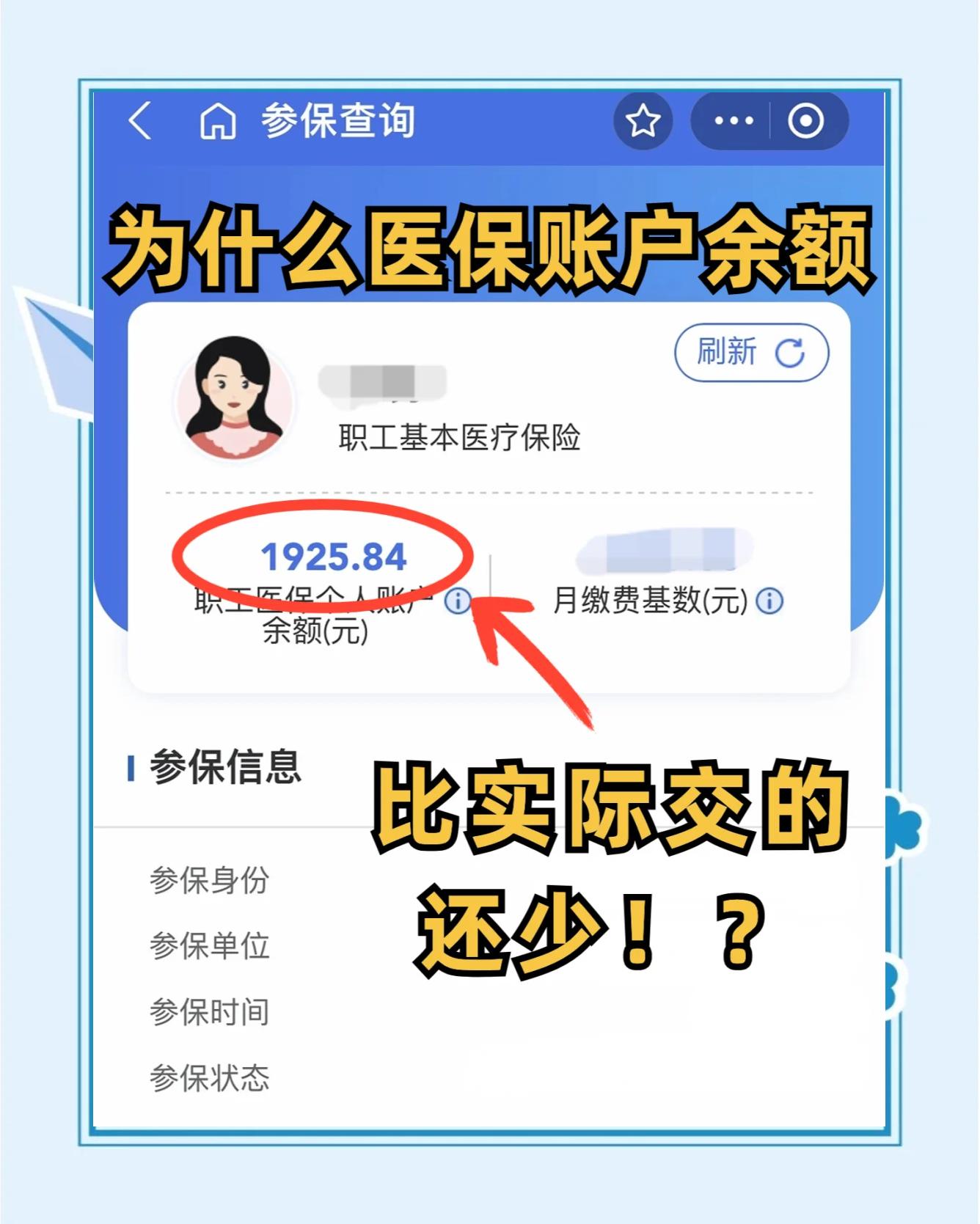 汕尾最新医保卡余额回收联系方式方法分析(最方便真实的汕尾医保卡余额出售方法)