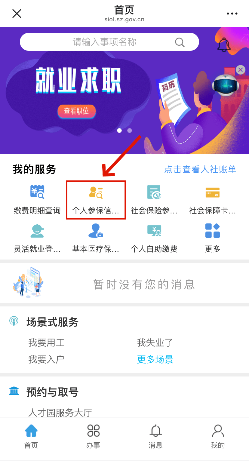 汕尾最新24小时套社保卡微信方法分析(最方便真实的汕尾24小时套社保卡 微信方法)